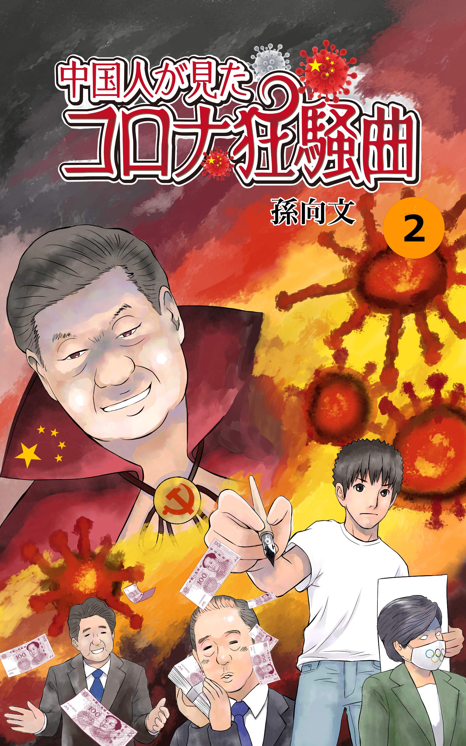 僧伝史料 ３/新典社/佐藤亮雄（単行本） 僧伝史料3 (台記・兵範記・山槐記他) ◇佐藤亮雄、新典社、1990